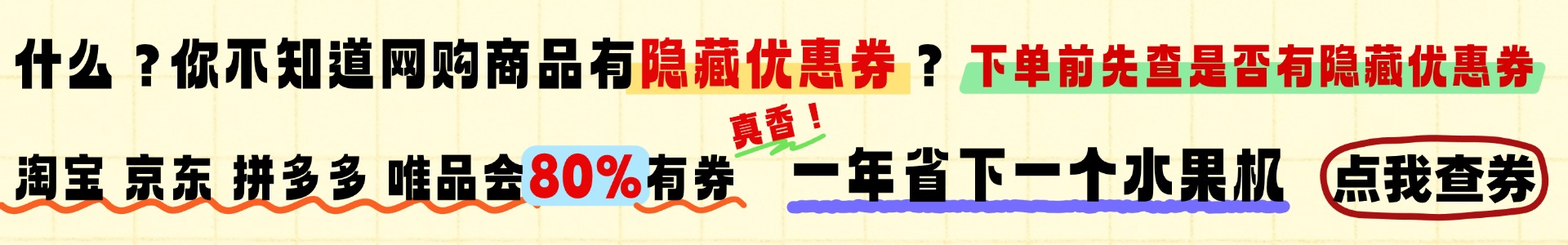 优惠券查询